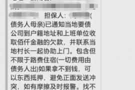 博乐专业要账公司